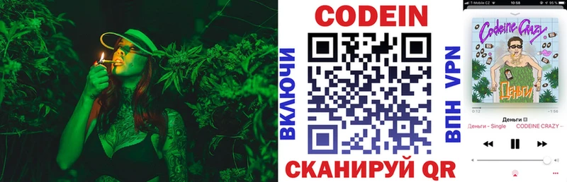 Codein напиток Lean (лин)  Спас-Деменск 