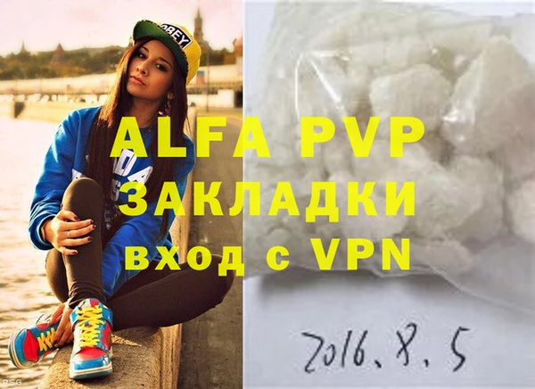 альфа пвп Армянск